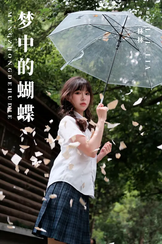 [YITUYU艺图语]2023.11.13 梦中的蝴蝶 林林 17