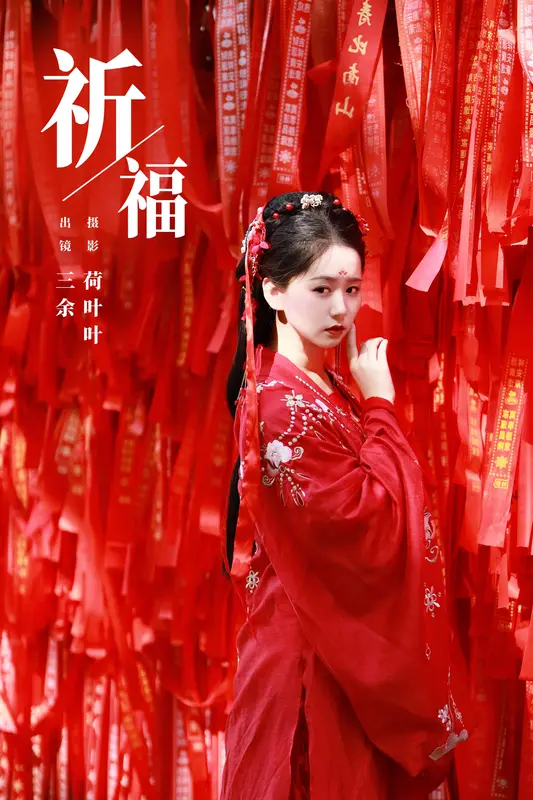 [YITUYU艺图语]2023.11.14 祈福 _三余_ 10