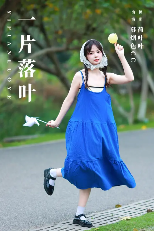 [YITUYU艺图语]2023.11.15 一片落叶 暮烟色CC 6