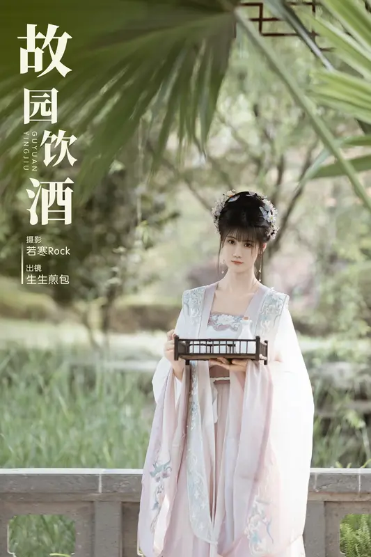 [YITUYU艺图语]2023.11.15 故园饮酒 生生煎包 4